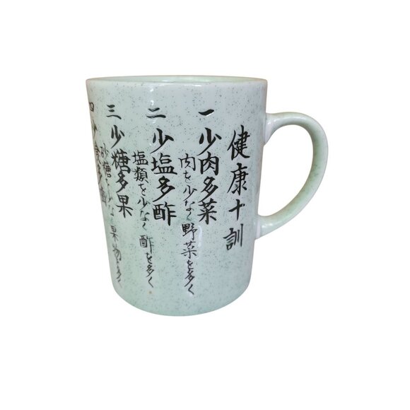 Japanese Ceramic Mug Health Tenets Text Design Mint Green Speckled - Picture 3 of 7